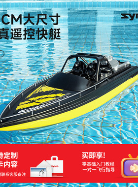 syma司马Q12 遥控船高速快艇大马力充电玩具船可下水船模新年礼物