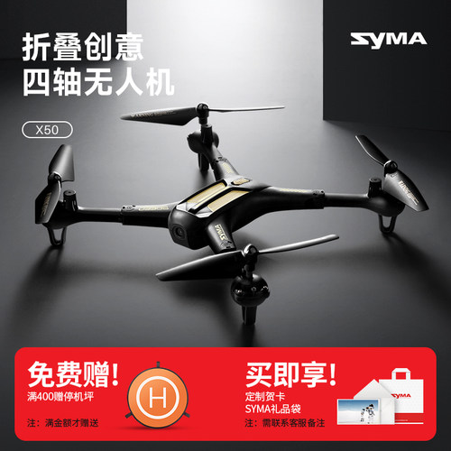 syma遥控飞机儿童玩具