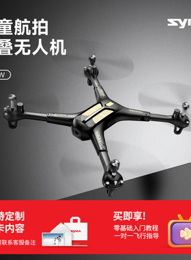 syma司马X50W无人机小学生四轴航拍飞行器儿童新年礼物遥控飞机