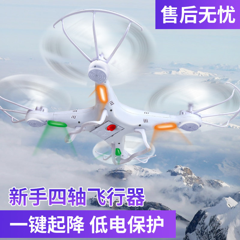 SYMA司马遥控飞机大型四轴飞行器航拍耐摔无人机男孩玩具模型飞机