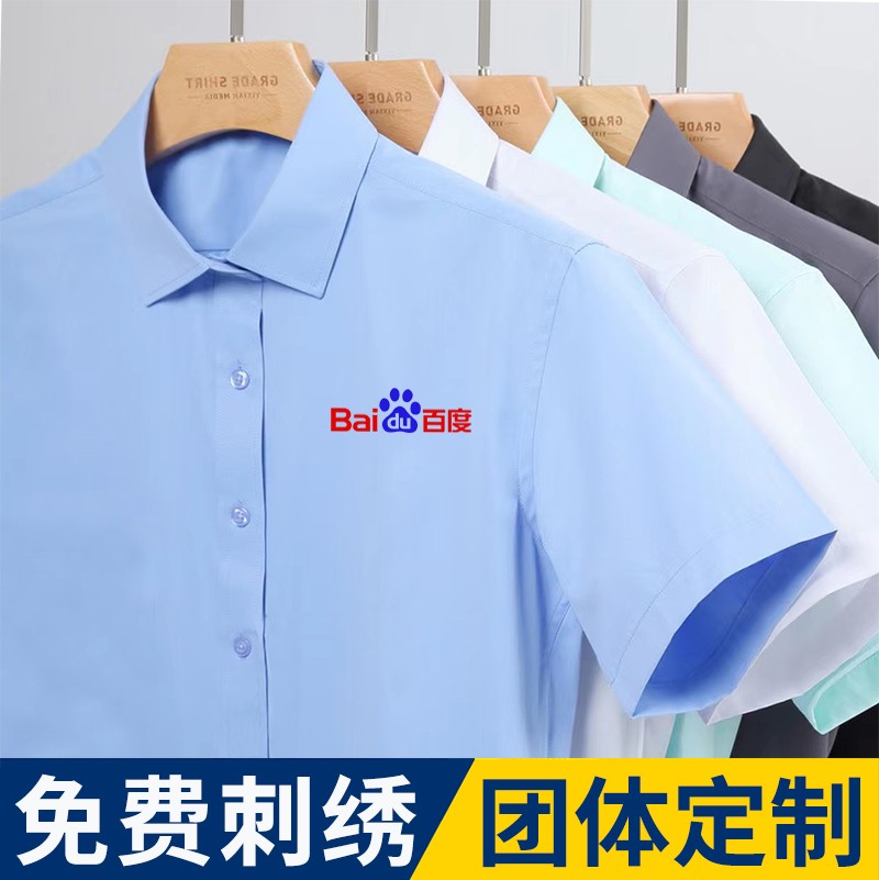 男女同款工作服长短袖白衬衫定制刺绣logo职业装商务销售上班衬衣_虎窝淘