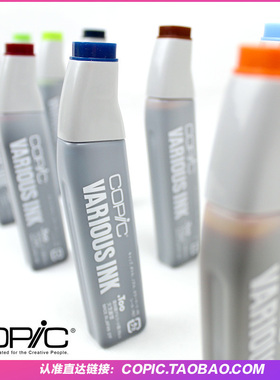 日本进口Copic马克笔填充墨水25ml补充液Various INK空笔