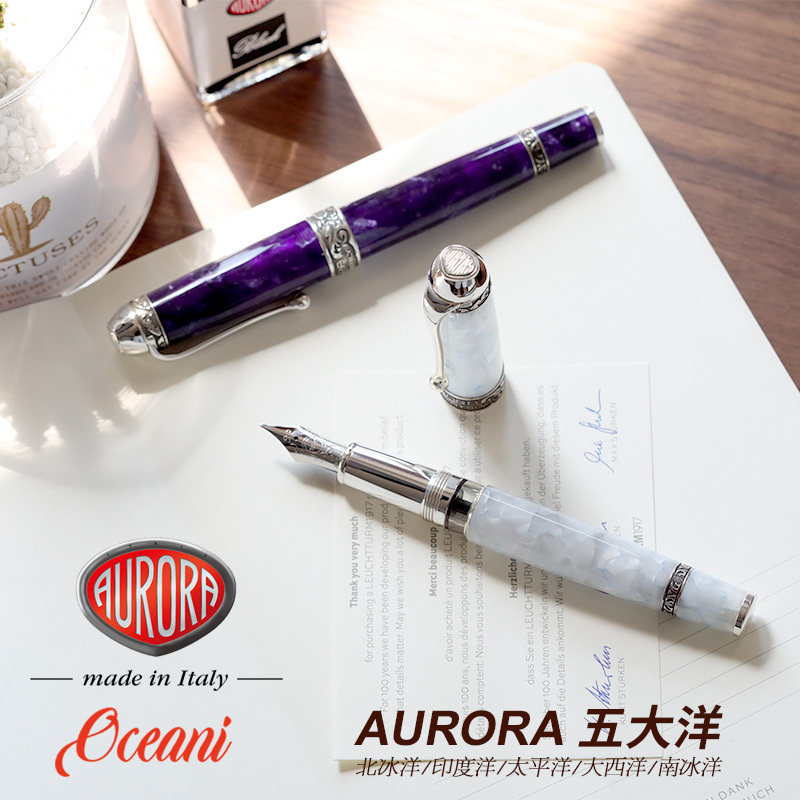 意大利aurora奥罗拉五大洋南冰洋印度洋太平洋大西洋纯银限量钢笔