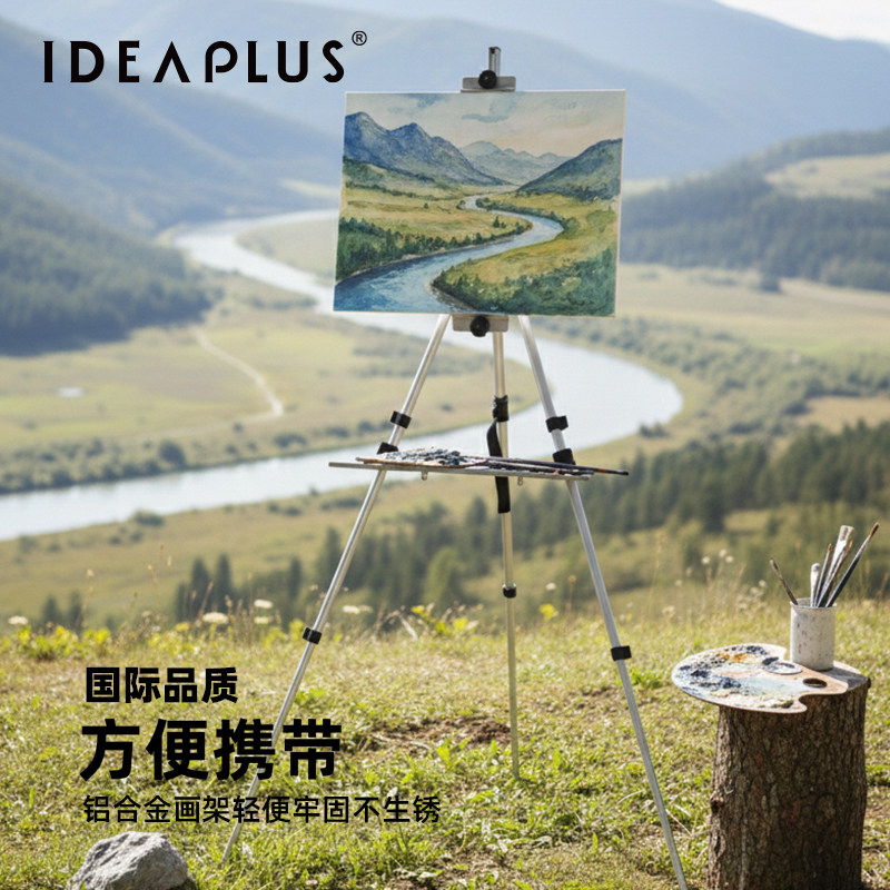 铝合金画架户外写生水彩油画架托盘美术生专用绘画套装画板可折叠