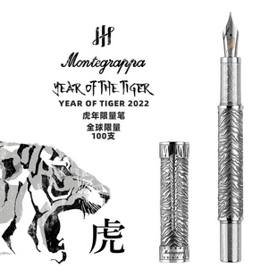 Montegrappa 礼盒套装 钢笔女士男士 高档精致礼物 万特佳虎年限定款