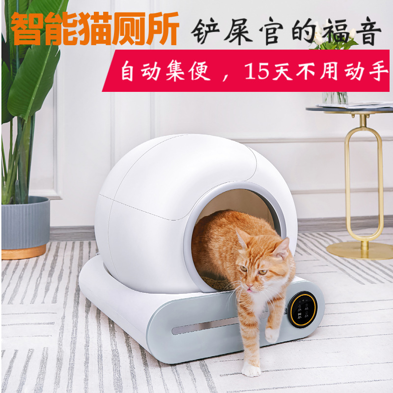 智能猫砂盆清洁猫厕所全自动铲屎机电动大号猫盆猫沙盆AI远程控制 宠物/宠物食品及用品 猫砂盆/猫厕所 原图主图