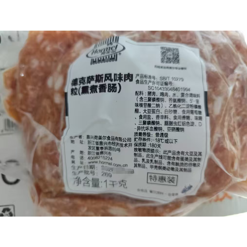 荷美尔 德克萨斯风味肉粒1kg 炒米饭炒菜披萨