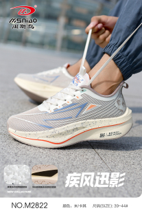 2025新款碳板跑步鞋男竞速学生初中考专用运动鞋帅克龙闽斯鸟