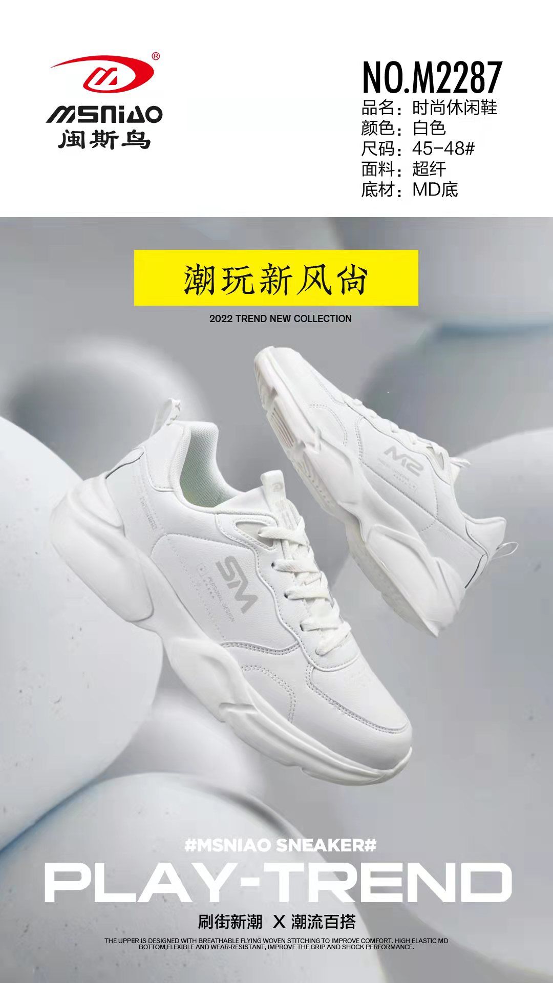 特大码运动鞋男帅克龙闽斯鸟老爹鞋中学生特大号休闲跑步鞋潮百搭