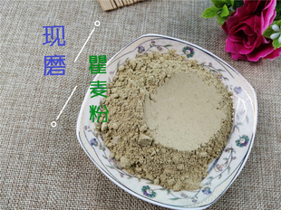 中药材 瞿麦粉100克正品现磨 细粉 巨麦 石竹 巨句麦 翟麦 瞿麦