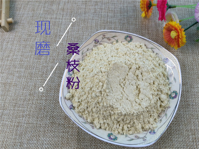 中药材 桑枝粉100克正品现磨 细粉全店满60元包邮