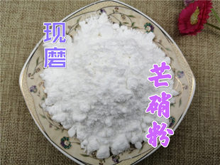 中药材 芒硝粉100克正品现磨细粉朴硝粉 皮硝粉 满60元包邮