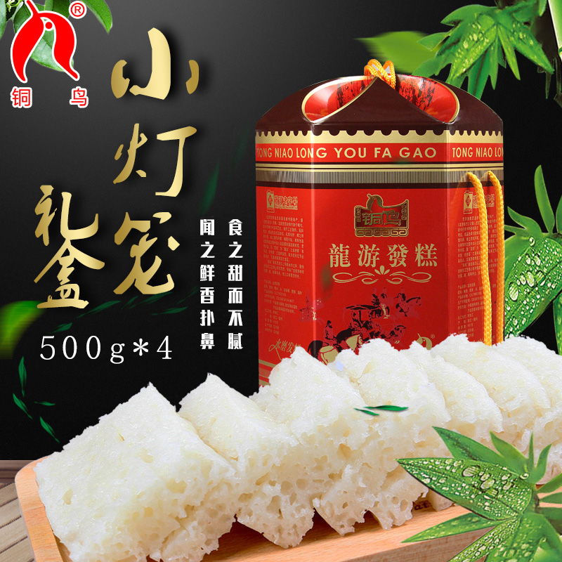 铜鸟美食糕点小灯笼年货礼盒龙游发糕特产手工发糕500克*4|msdalam kategori makanan ringan/Nuts/Specialty, Pastry/pencuci mulut, kuih tradisional - dari Buy2taobao.com untuk memberikan perkhidmatan ejen Taobao profesional membeli