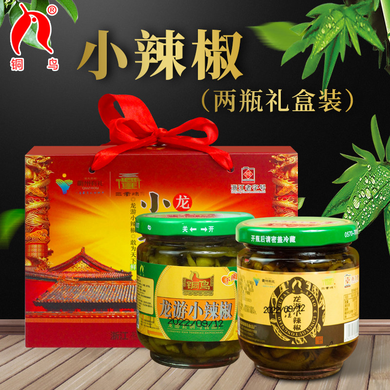 铜鸟】龙游小辣椒爽口酱菜下饭菜浙江衢州龙游特产190g*2瓶礼盒