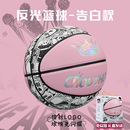 周同学篮球7号球官方正品 咪咕 情人节礼物 周游记周杰伦同款