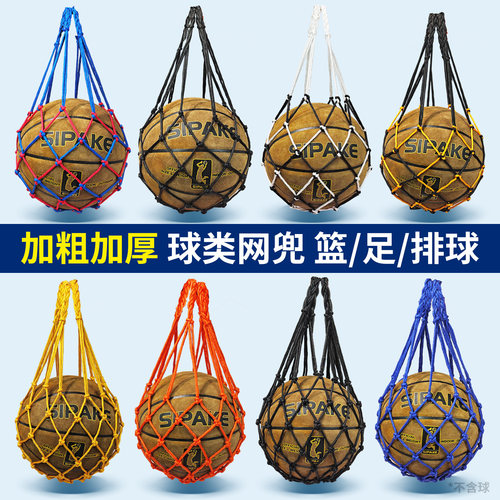 篮球网兜加粗加厚排球足球训练3/4/5/6/7号球收纳便携网袋大容量