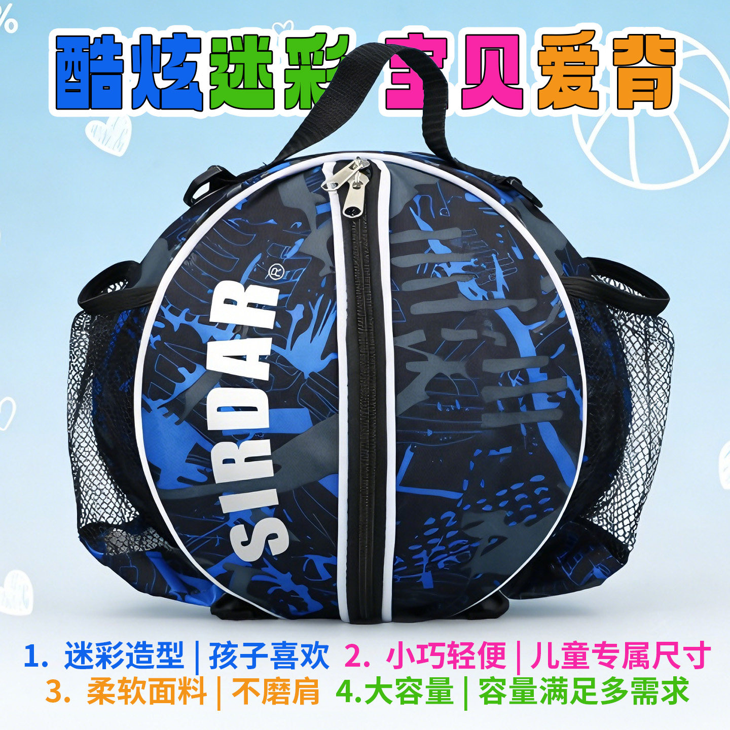 迷彩篮球包袋单肩双肩训练运动背包学生儿童排球足球收纳网兜网袋