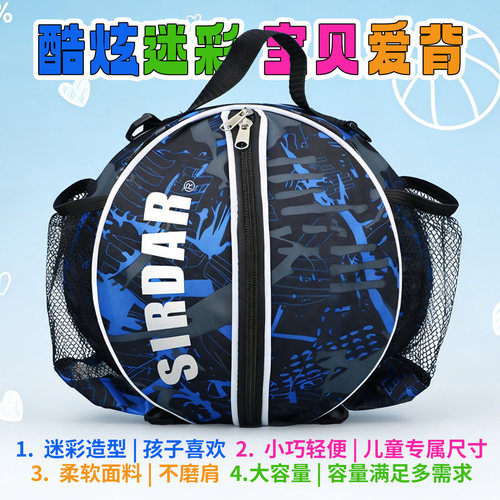 迷彩篮球包袋单肩双肩训练运动背包学生儿童排球足球收纳网兜网袋