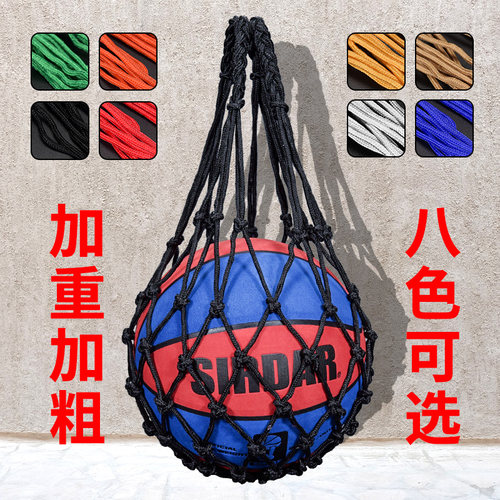 加粗加厚篮球网兜足球