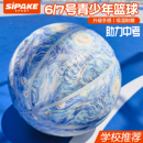 6号篮球女生中考专用7号青少年小学生用球初中生专用训练六号篮球