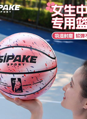 专业6号篮球女子中考专用小学生训练男生7号PU软皮耐磨成人蓝球