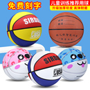 儿童篮球正品 4号小孩皮球支持团购 5号幼儿园宝宝小学生训练专用3