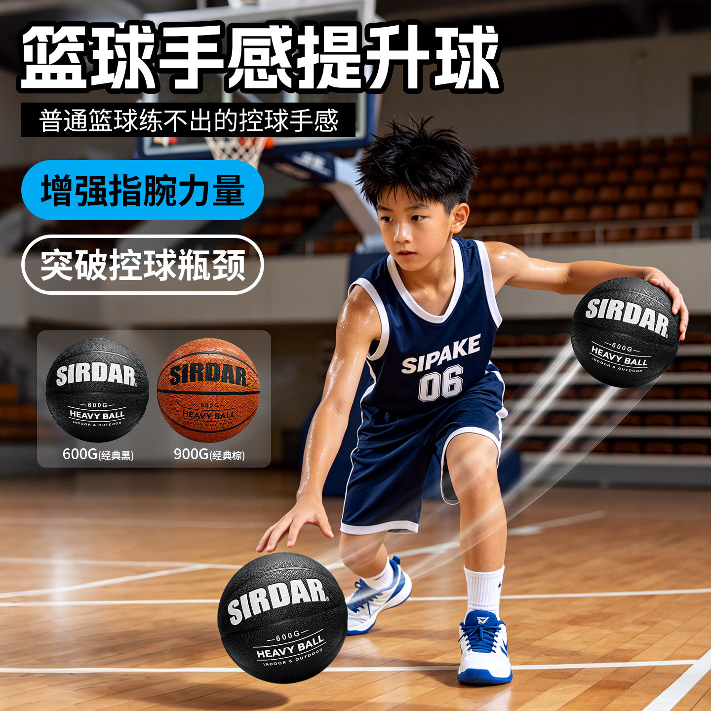 小重球3号篮球加重青少年成人专用7号训练重力突破瓶颈提升运球感图片
