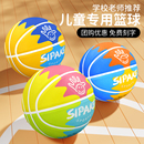 儿童篮球5号幼儿园团购定制小学生专用男生女生4五号宝宝橡胶皮球