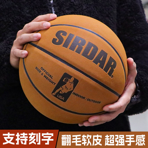 篮球7号标准成人专用球