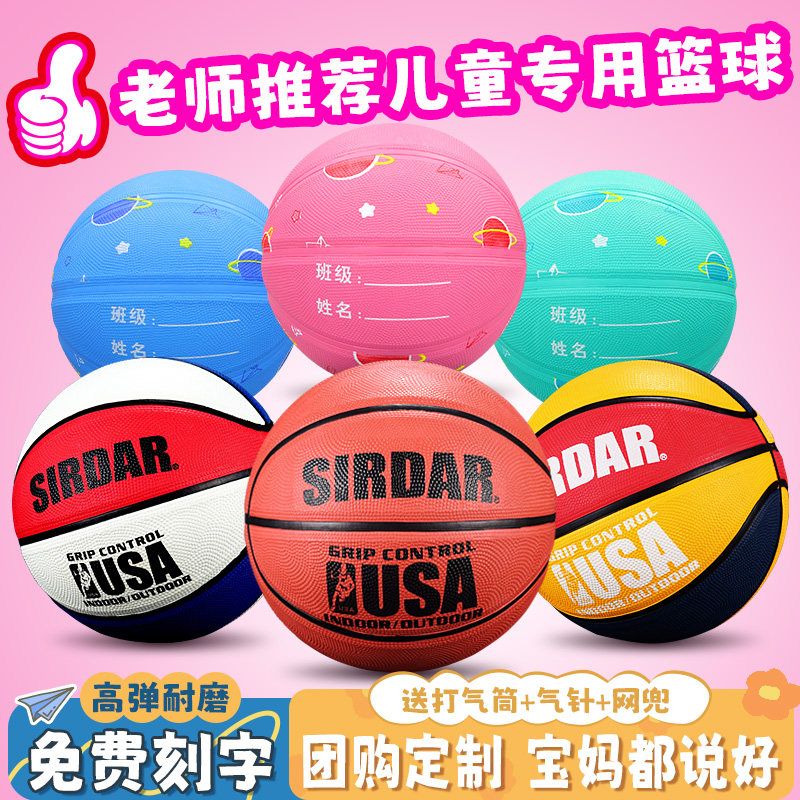 篮球儿童5号幼儿园小学生专用男女训练3-4号小孩子皮球五号蓝球_虎窝淘