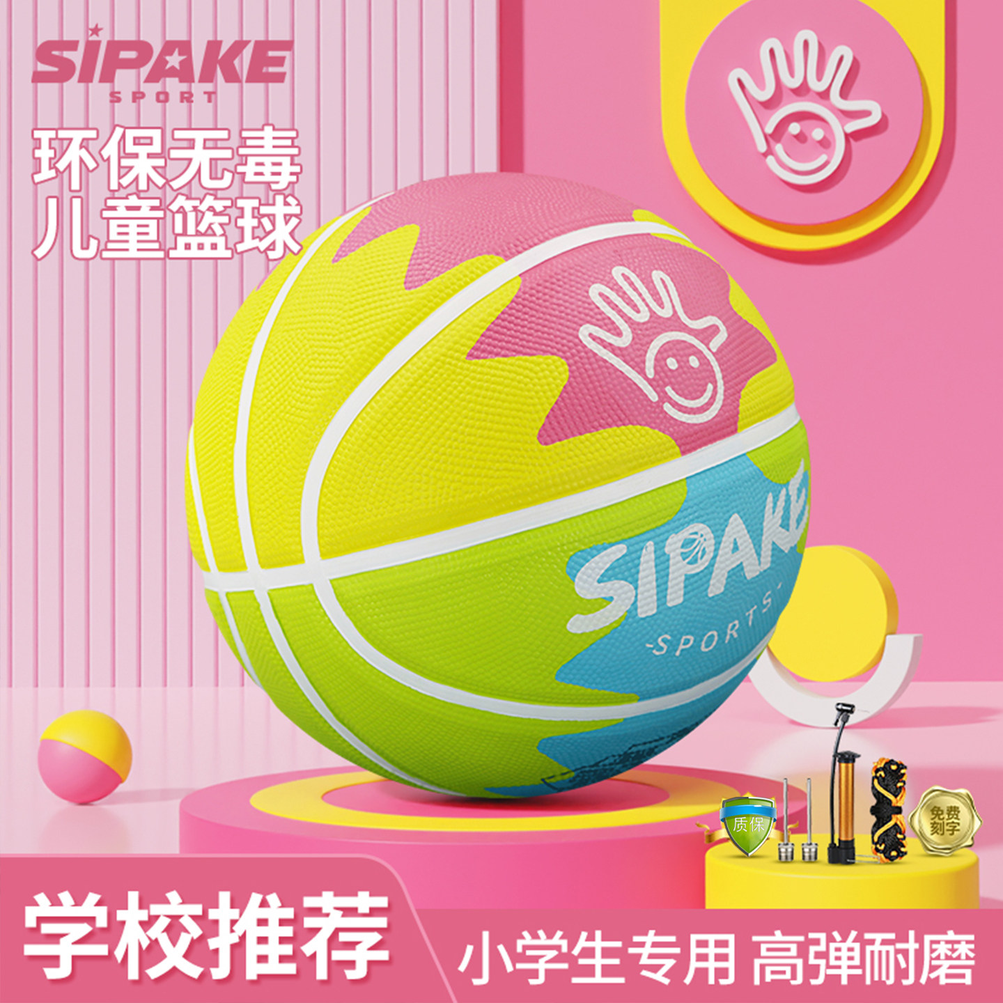 篮球儿童5号小学生幼儿园4号男女宝少儿训练拍拍蓝球可定制刻名字