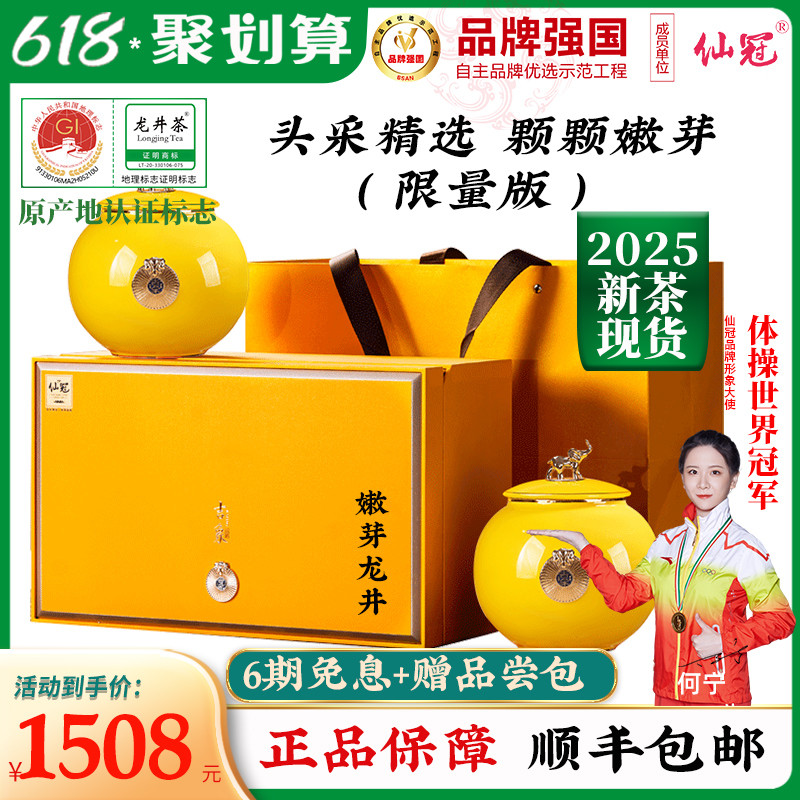 2025新茶搶現貨開春頭采嫩芽龍井