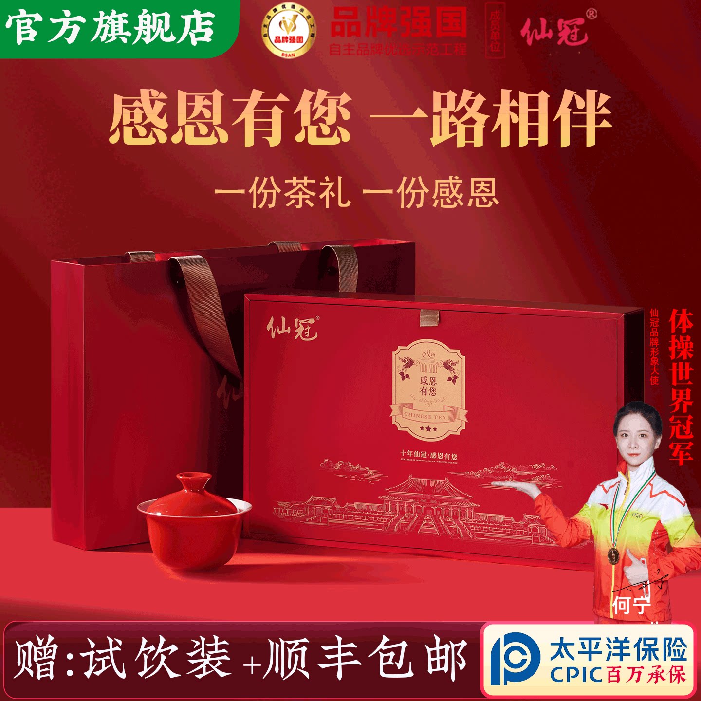 一份感恩礼6大名茶选择