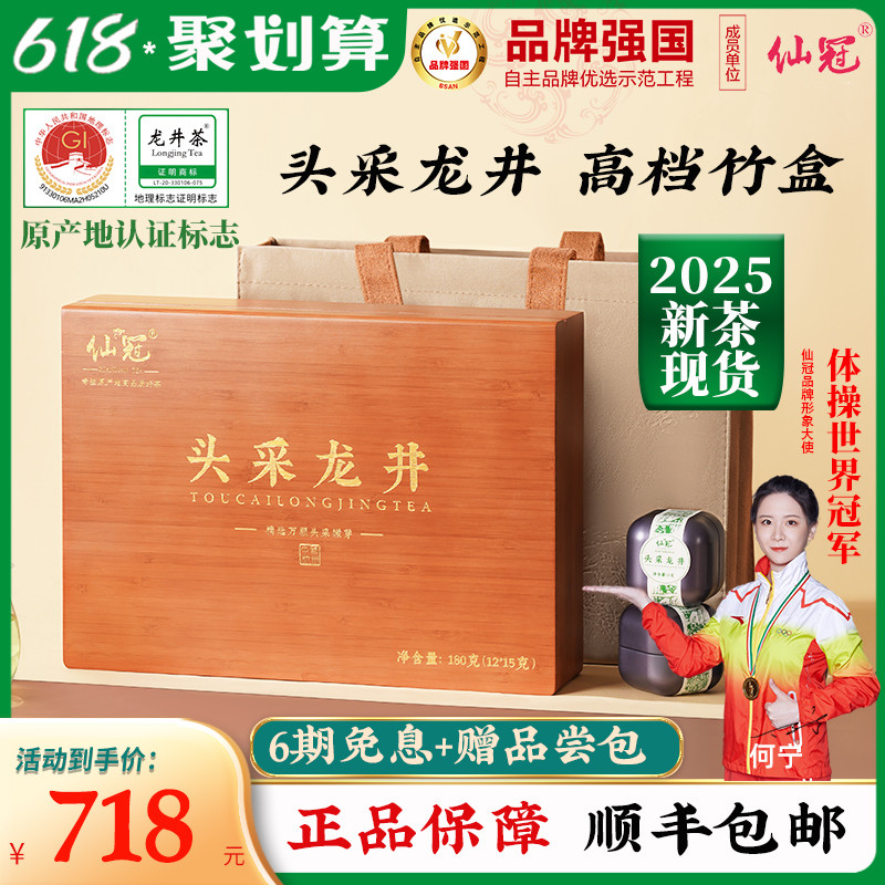 2025年新茶送领导特级明前特级头采嫩芽龙井绿茶叶高档礼盒装