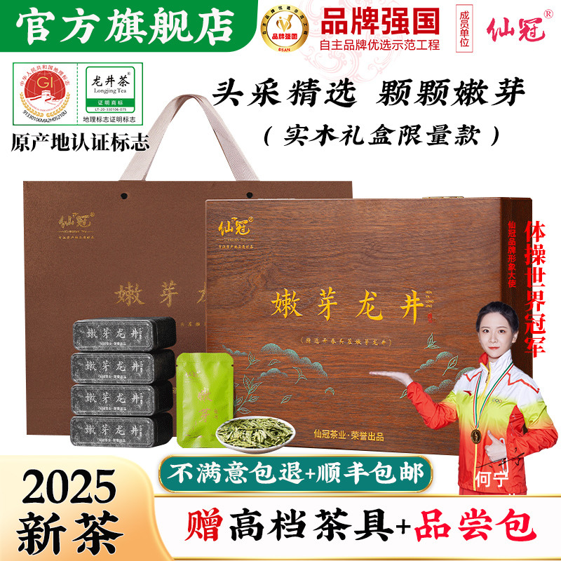 2025新茶抢现货开春头采嫩芽龙井
