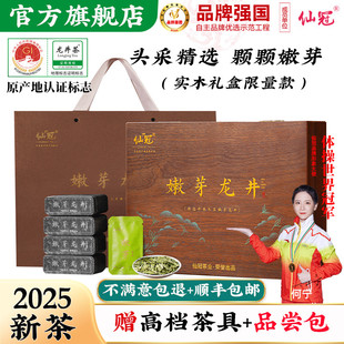 送领导长辈2025正宗杭州明前头采嫩芽特级龙井新绿茶叶高档礼盒装