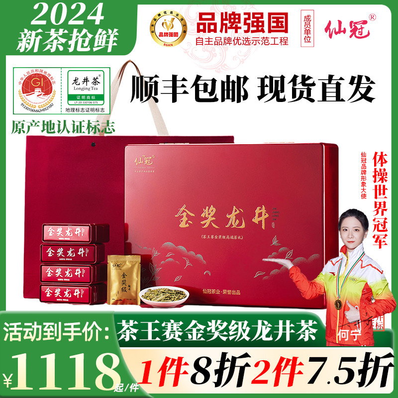 2024年新茶上市杭州特产核心产区明前精品特级龙井绿茶叶送礼盒装