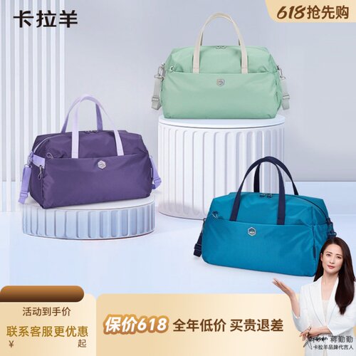 卡拉羊旅行包大容量轻便女健身包运动包收纳包短途男行李袋3013