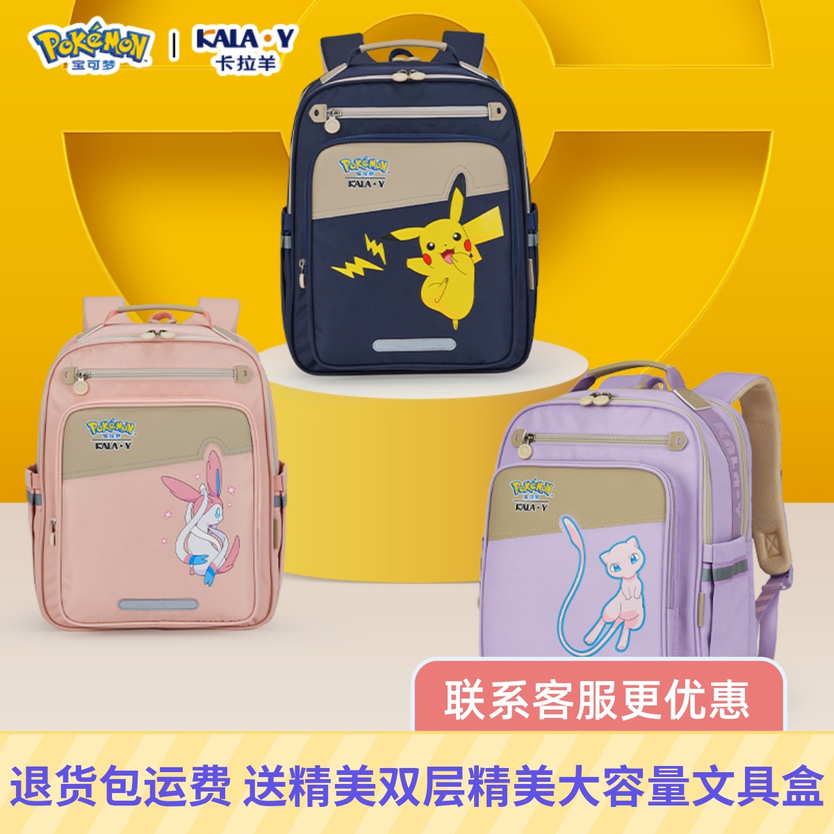 卡拉羊独家授权六维防下坠双肩包