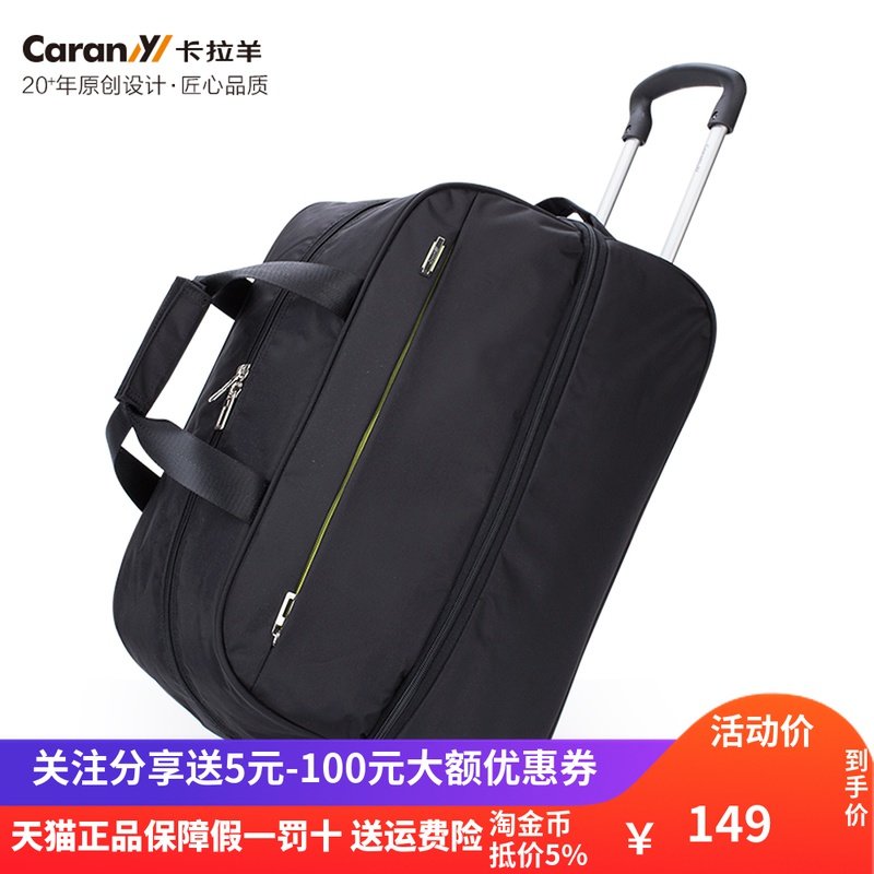 卡拉羊拉杆包男女旅行包行李包大容量行李袋可登机扬拉杆包CX8443