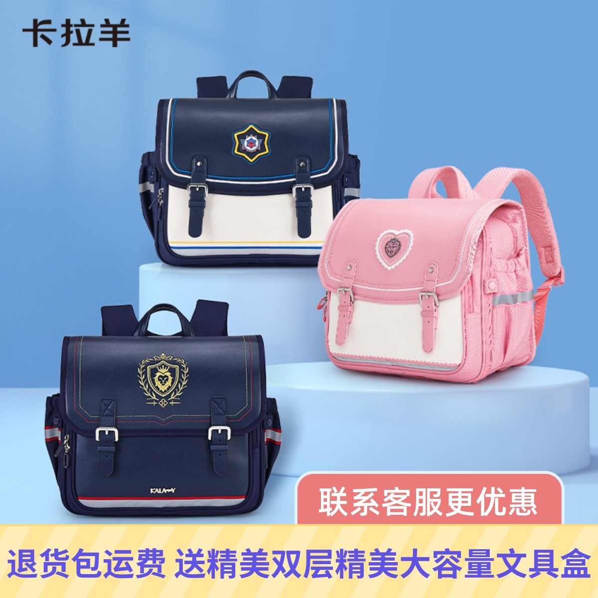 小学生书包卡拉羊书包