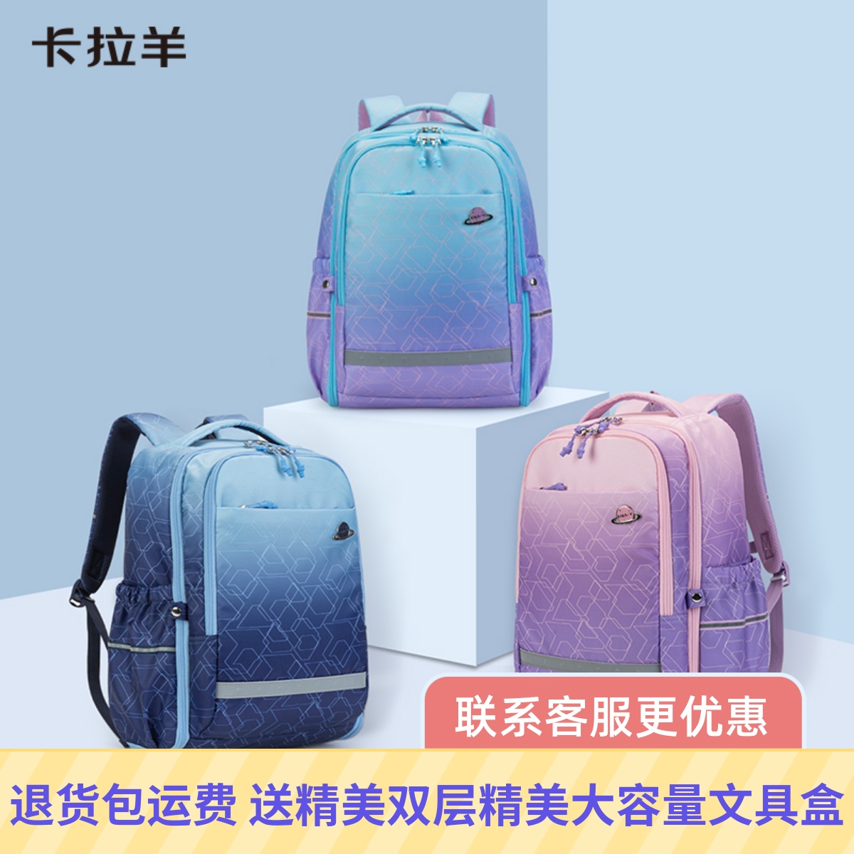 卡拉羊学生书包防水泼减负大容量中学生初中生小学生书包双肩包