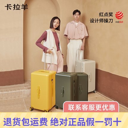 卡拉羊行李箱旅行箱拉杆箱静音万向轮20 24 26 28 30寸登机箱8118