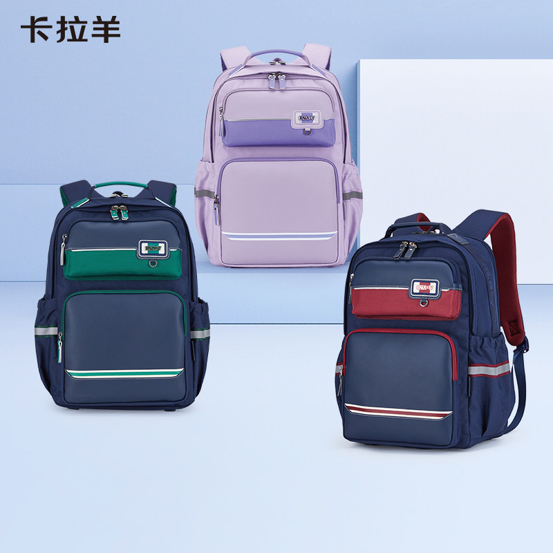 卡拉羊中学生书包轻便减负防下坠双肩包56年级高中生双肩包背包