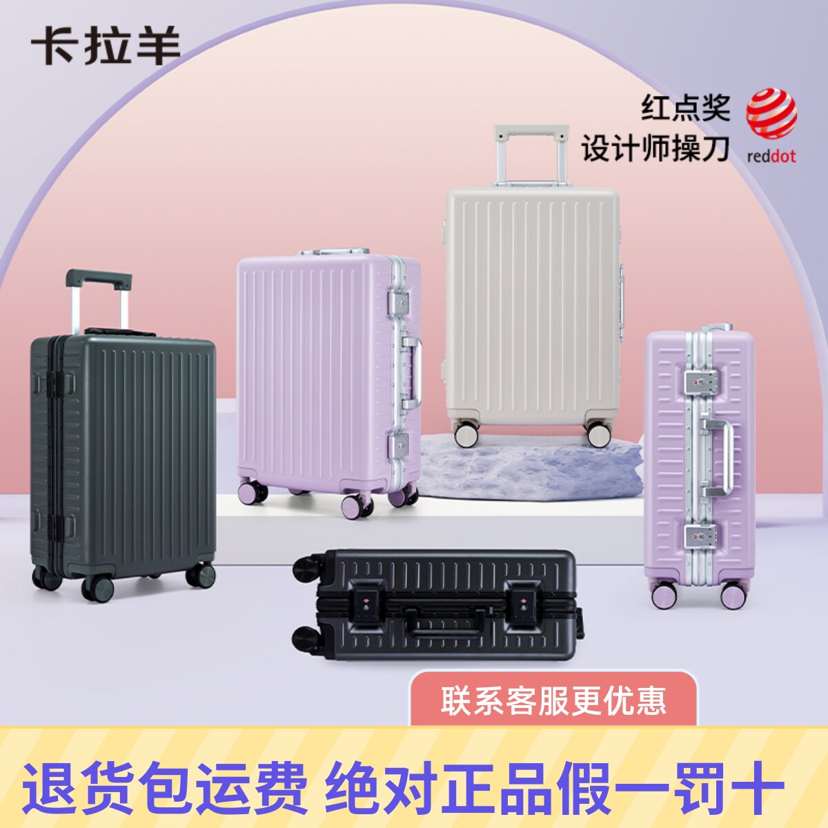 卡拉羊pc行李箱拉杆箱20寸铝框登机箱24寸旅行箱男女行李箱8422