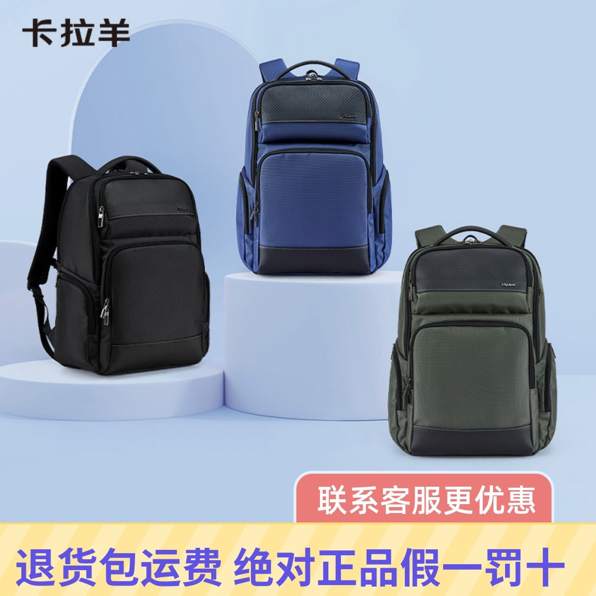卡拉羊商务双肩包背包气囊减震双肩包大容量141516寸电脑背包5214