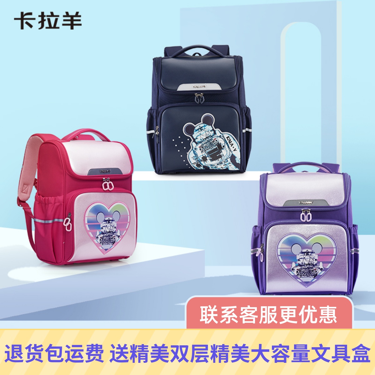 减负护脊小学生书包Caran·Y