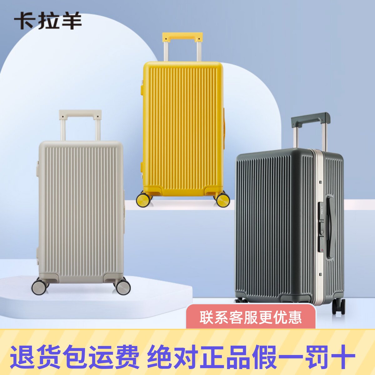 caran·y/卡拉羊拉杆箱旅行包行李箱铝框海关锁登机箱防划箱8420