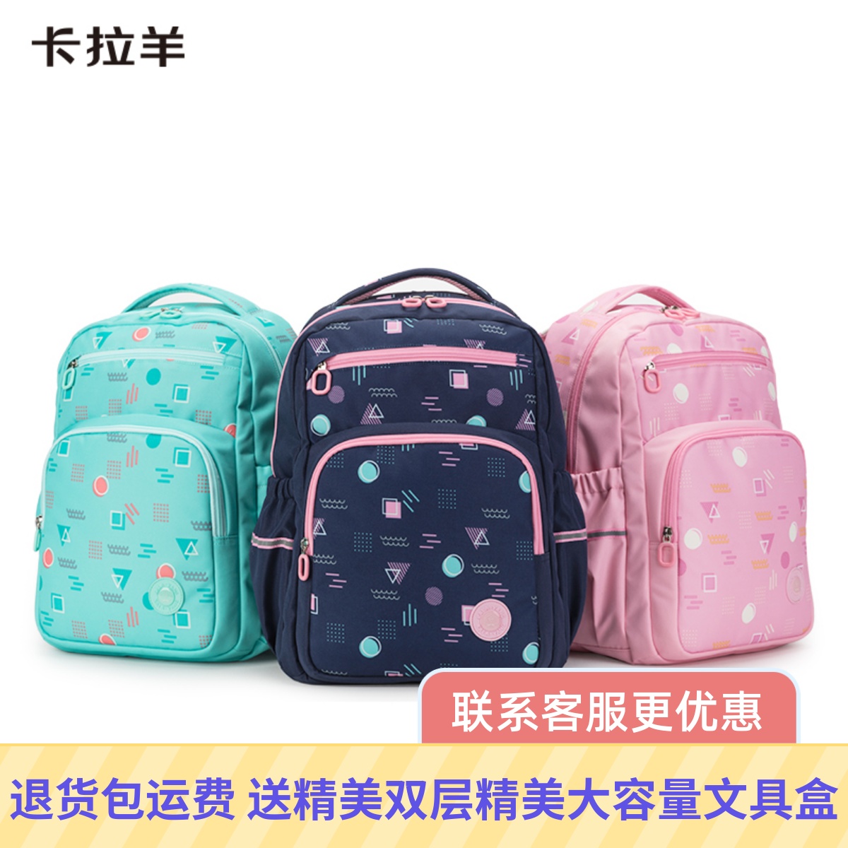 卡拉羊书包小学生轻量双肩背包