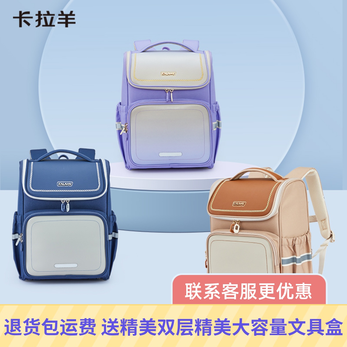 卡拉羊学院男女轻便结实